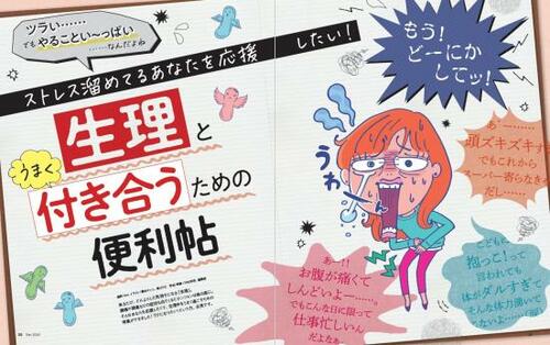 ズバ抜けたヨレにくさ＆超吸収！ エリス「コンパクトガード」 イメージ2