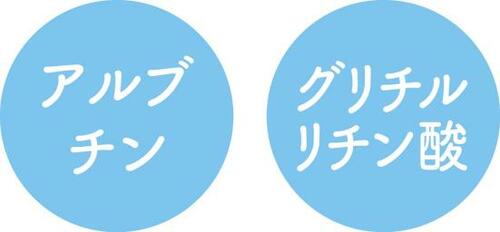 ブランホワイト「ホワイトニングローション」