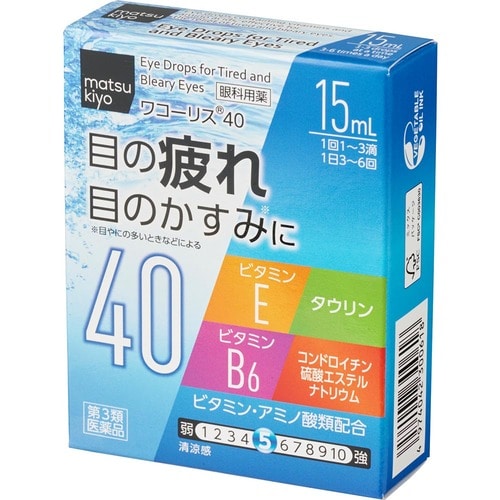 疲れ目ケア目薬おすすめ matsukiyo ワコーリス40 15ML イメージ2