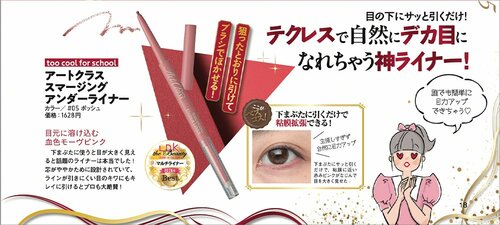 仕上がり 2025年ベストコスメ 眉&アイメイク部門おすすめ イメージ2