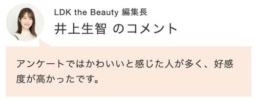 見た目 Qoo10メガ割おすすめ イメージ2