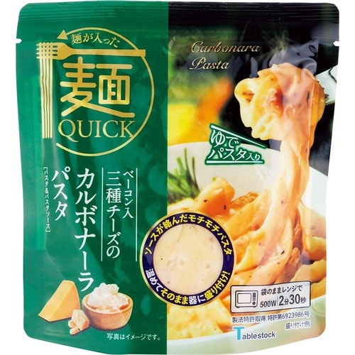 「ボロネーゼ」と「カルボナーラ」の味は?