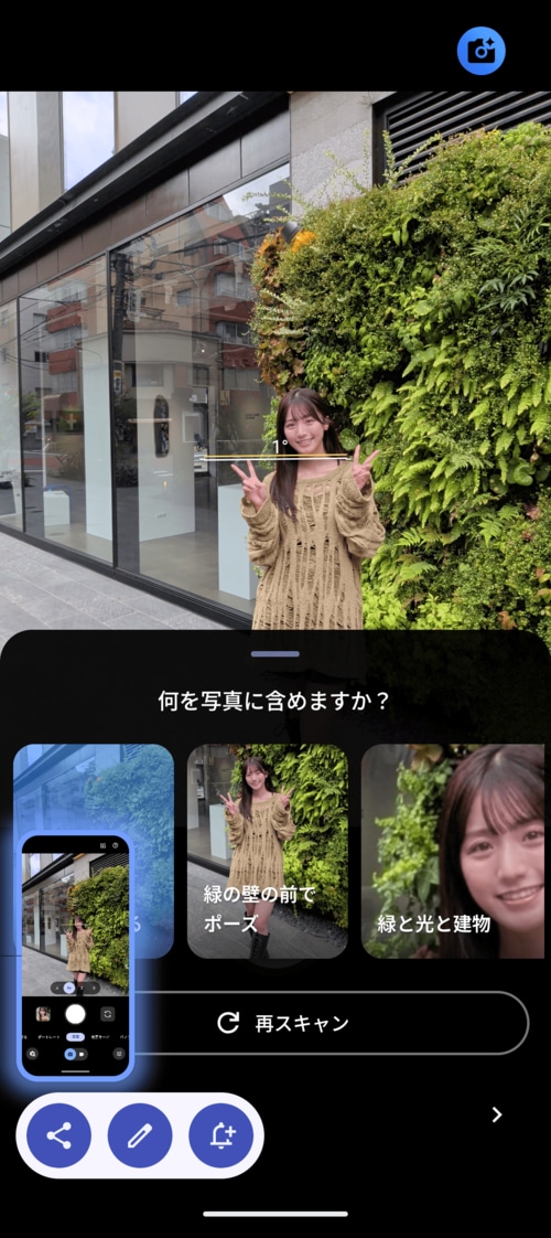 カメラコーチは被写体の動きが少ない人物や風景向け Google Pixel 10おすすめ イメージ