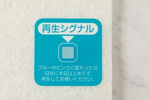 5位: 【5位】再生サインが2か所「サラール 除湿消臭シート」