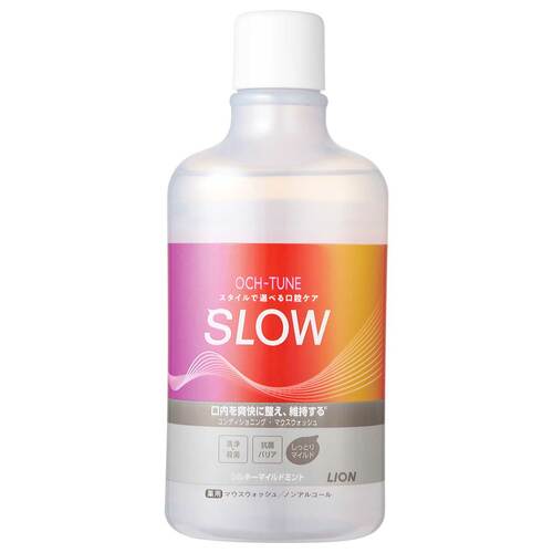 マウスウォッシュおすすめ ライオン OCH-TUNE マウスウォッシュ SLOW イメージ