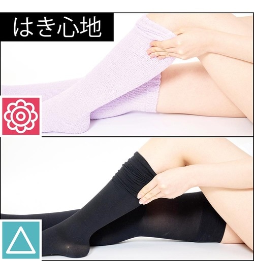 弱圧でもしっかりスッキリ感を実感 着圧ソックスおすすめ イメージ