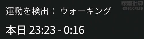 今回、トレッドミルは自動検知されず スマートリングおすすめ イメージ