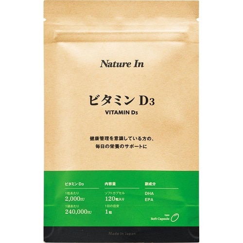 ビタミンDサプリおすすめ Nature In ビタミンD3 サプリメント イメージ1