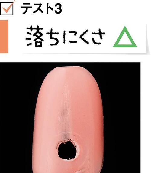 5位: オレンジベージュが可愛いけど速乾性や色持ちはイマイチ
