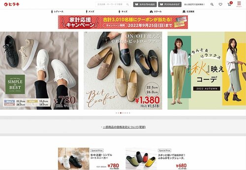 公式の通販はセール品も! イメージ