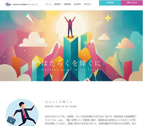 【4位】地域連携プラットフォーム「キャリアコンサルタント養成講習」 キャリアコンサルタント養成講座おすすめ イメージ