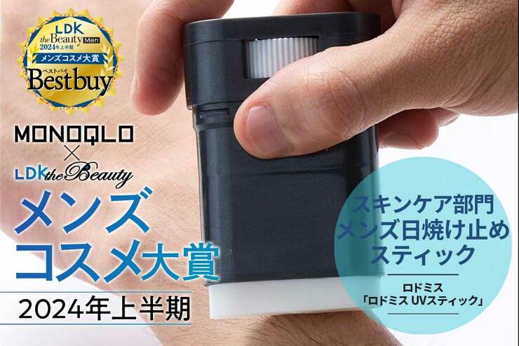高いUVカット率! サラッとベタつかず快適な日焼け止めスティック
