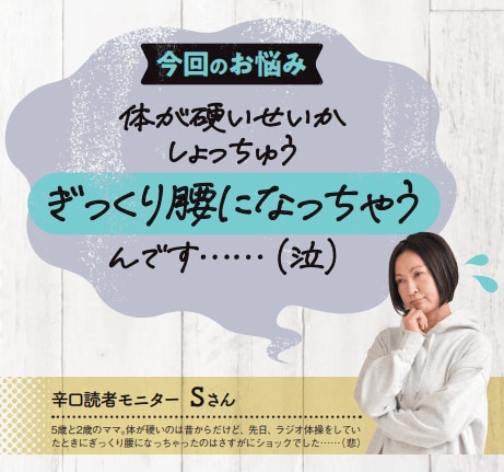 【お悩み】体が硬いせい?ぎっくり腰になっちゃう… ズボラストレッチおすすめ イメージ