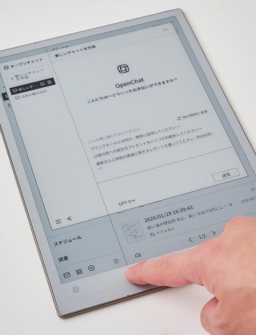 4:手軽にAIに質問できる FLYTEK AINOTE 2レビューおすすめ イメージ2