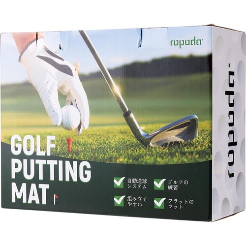 パターマットおすすめ ropoda ゴルフパターマット イメージ