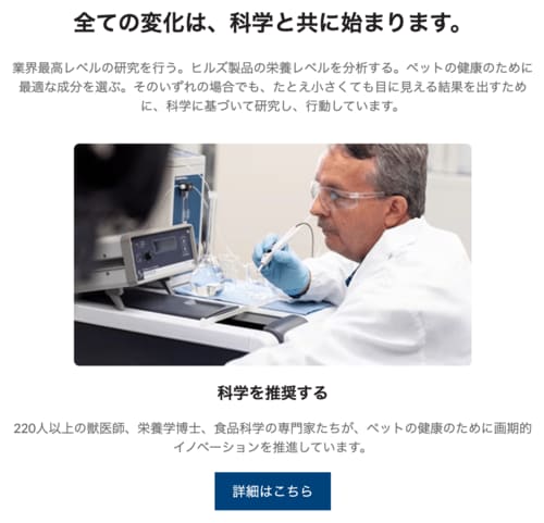 【信頼性】研究に力を入れているメーカー 毛玉ケア・キャットフードおすすめ イメージ