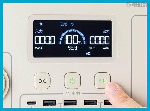 操作性 ポータブル電源おすすめ イメージ