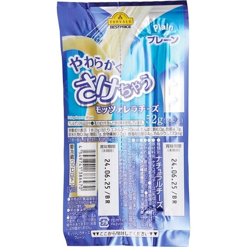 入賞:トップバリュ ベストプライス「やわらかくさけちゃう モッツァレラチーズ プレーン」 イオン、トップバリュのおすすめ食品おすすめ イメージ
