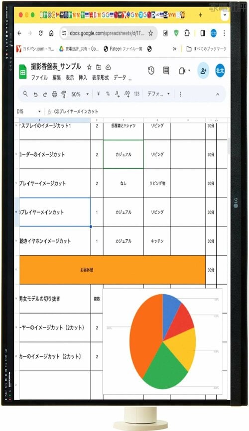 ピボット機能で縦画面でも使える AV機器おすすめ イメージ