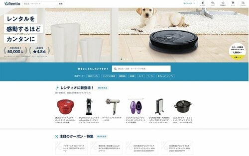 手軽に試すならレンタルがオススメ! イメージ