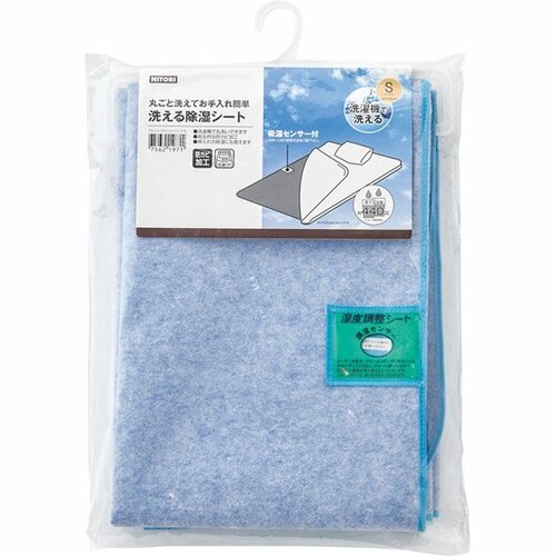 ニトリ:洗える除湿シート  シングル（ウォッシャブル S） 