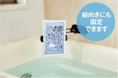 防水タブレットをもっと楽しめるお風呂で使えるハンズフリー!