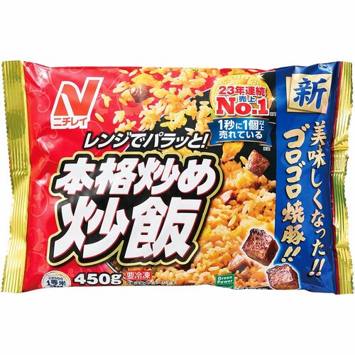 冷凍チャーハンおすすめ ニチレイフーズ 本格炒め炒飯 イメージ
