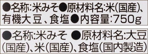 米が大豆より多いと味わいが甘いことが多い 減塩味噌おすすめ イメージ