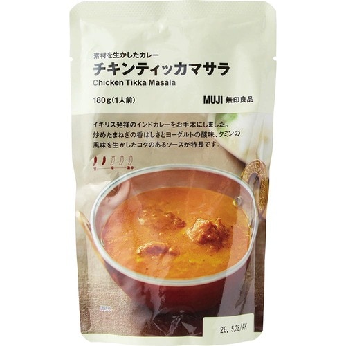 無印良品のカレーおすすめ 無印良品 素材を生かしたカレー チキンティッカマサラ イメージ