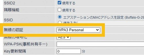 Wi-Fi基礎用語12:WPA3