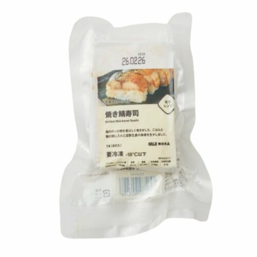 無印良品の食品おすすめ 無印良品 焼き鯖寿司 イメージ1