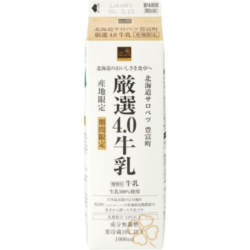 17位: 後味が残念だったライフプレミアム「北海道サロベツ 豊富町厳選4.0牛乳」 イメージ