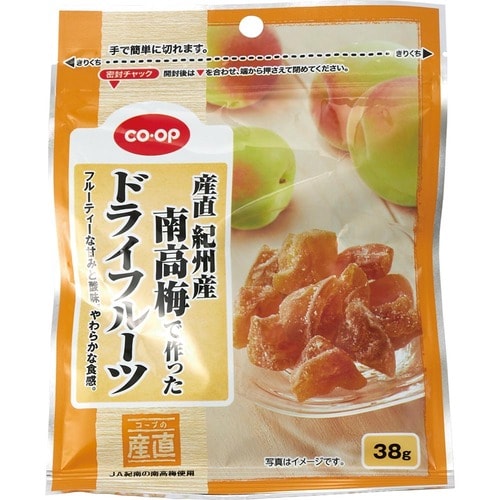 28位:梅だけど甘い「紀州産南高梅で作ったドライフルーツ」 イメージ