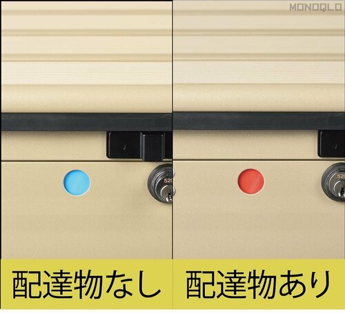 荷物の有無がひと目でわかります! 宅配ボックスおすすめ イメージ