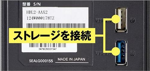 【3.データ保護】データを失わないために2ベイ以上を選択 イメージ