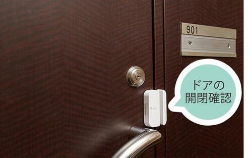 移動が多い親に便利な +Style「人感センサー」 イメージ2