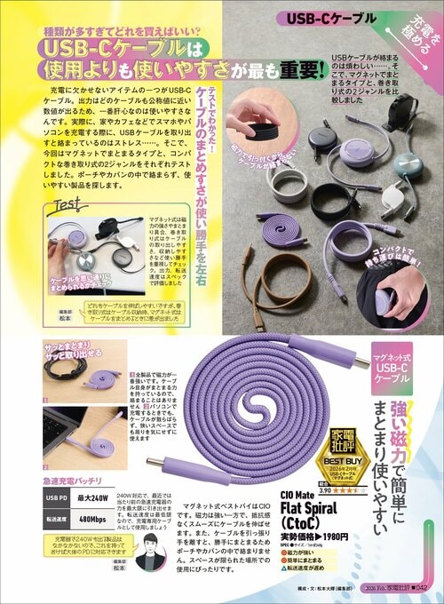 USB Type-Cケーブルは使いやすさが最も重要！ USB Type-Cケーブルおすすめ イメージ