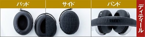 「Parrot」はカスタマイズ性の高いフランス発のガジェット的モデル イメージ