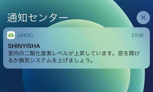 24時間空気を計測してスマホで監視できる「uHoo」 イメージ2