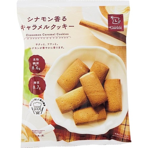 6位: 満足感があるナチュラルローソン「シナモン香るキャラメルクッキー」 低糖質スイーツ・お菓子おすすめ イメージ