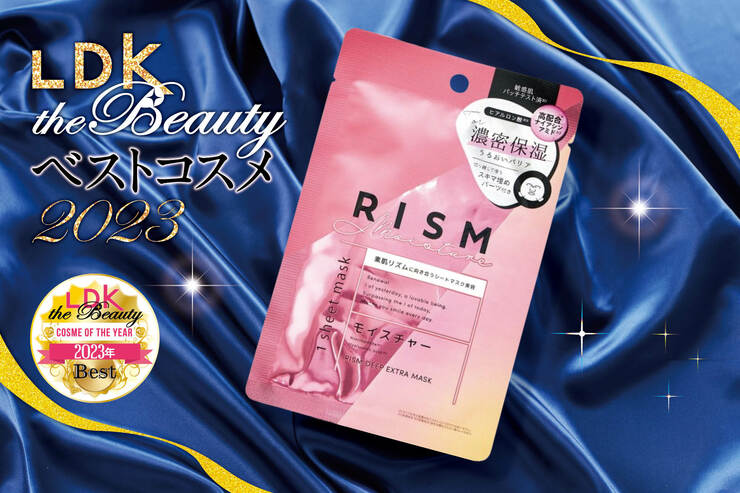 「えっすごい！」これ1枚でスキンケア完結！シートマスクはRISM【LDKベスコス2023】