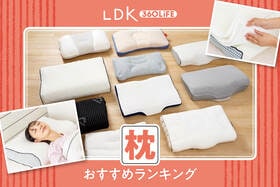 枕のおすすめランキング。高さ調節できる人気商品を比較