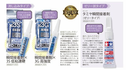 瞬間接着剤のメリットは? 瞬間接着剤おすすめ イメージ