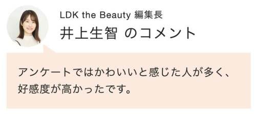 見た目 Qoo10メガ割おすすめ イメージ