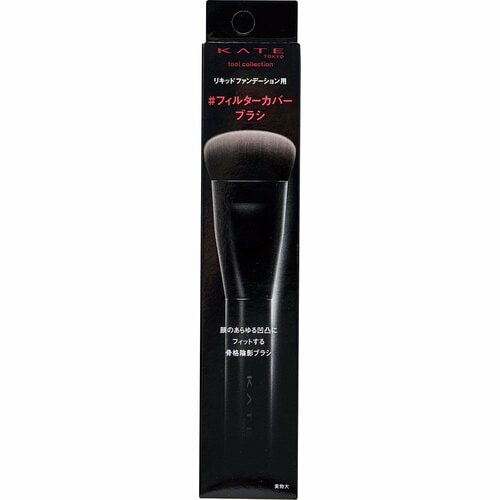 ファンデーションブラシおすすめ ケイト ファンデーションブラシ イメージ2