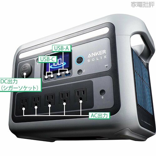 AC出力が5ポートで余裕のある構成 小型ポータブル電源おすすめ イメージ