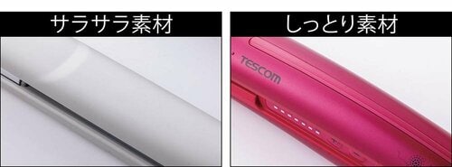 選び方3:本体の素材 メンズヘアアイロンおすすめ イメージ