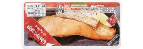 8位: 8位銀鮭の塩焼きふわふわ食感で食べやすいがうす味 ファミリーマートの惣菜全試食おすすめ イメージ