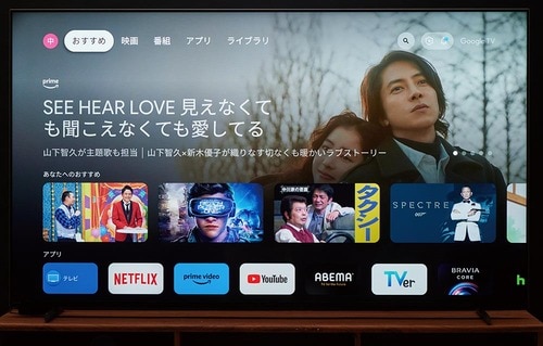 型落ちテレビの選び方1「Google TV」搭載のテレビなら不満を感じにくい 4Kテレビおすすめ イメージ2