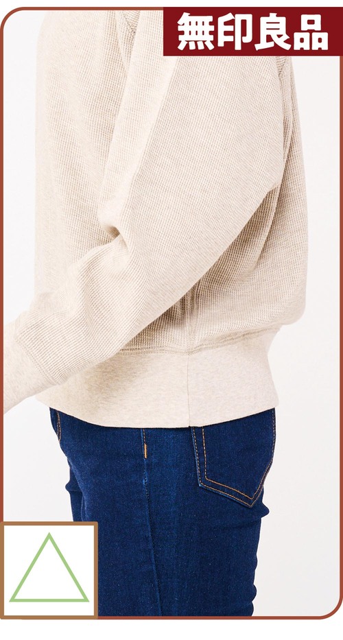 【シルエット】デザイン性が高いほうが家着に見えない 無印良品ファッション　おすすめ イメージ